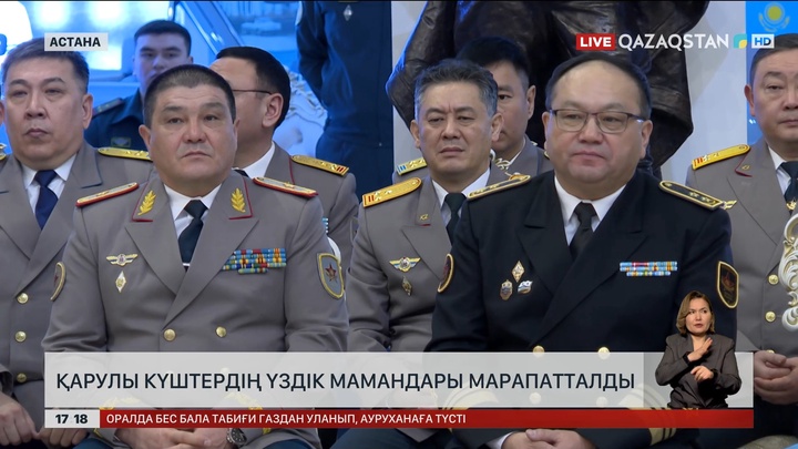 Қарулы күштердің үздіктері марапатталды