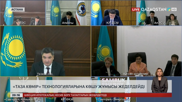 «Таза көмір» технологияларына көшу жұмысы жеделдей түседі