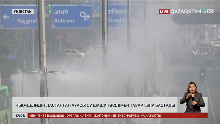 Нью-Делидің ластанған ауасы су шашу тәсілімен тазартыла бастады