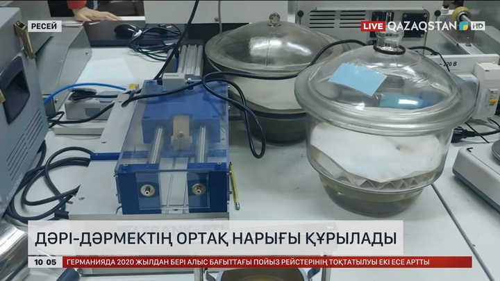 Еуразиялық экономикалық одақта дәрілік заттардың ортақ нарығы құрылады