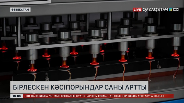 Өзбекстанда Қазақстан капиталымен жұмыс істейтін компаниялар қатары көбейіп келеді