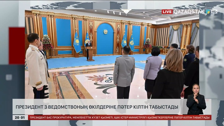 Президент 3 ведомствоның өкілдеріне пәтер кілтін табыстады