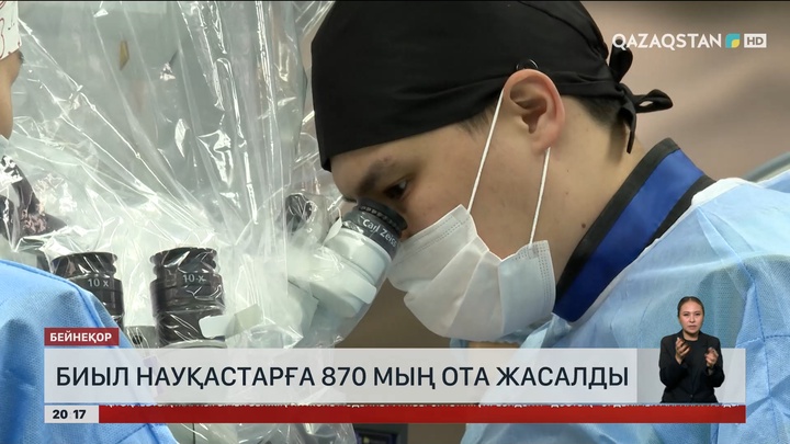 Биыл науқастарға 870 мың ота жасалды