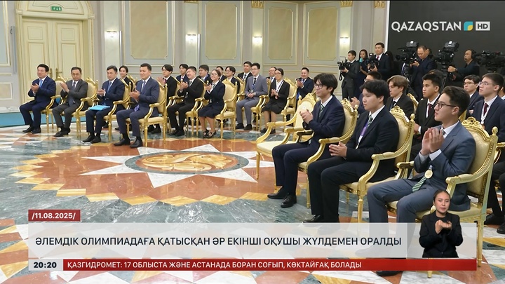 Халықаралық олимпиадаға қатысқан әр екінші оқушы жүлдемен оралды