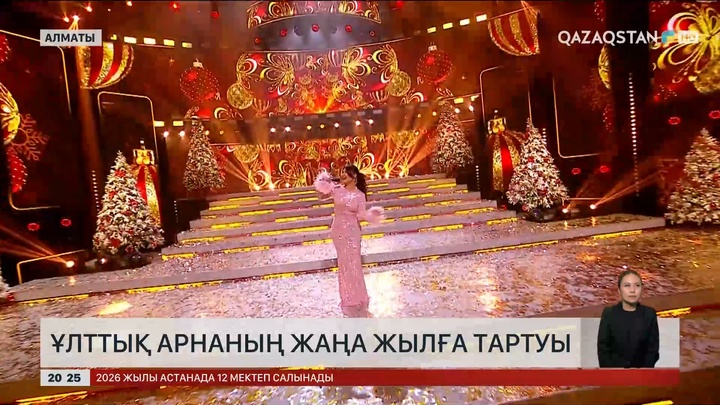 «Qazaqstan» телеарнасы жаңа жылда көрерменге естен кетпес кеш сыйламақ