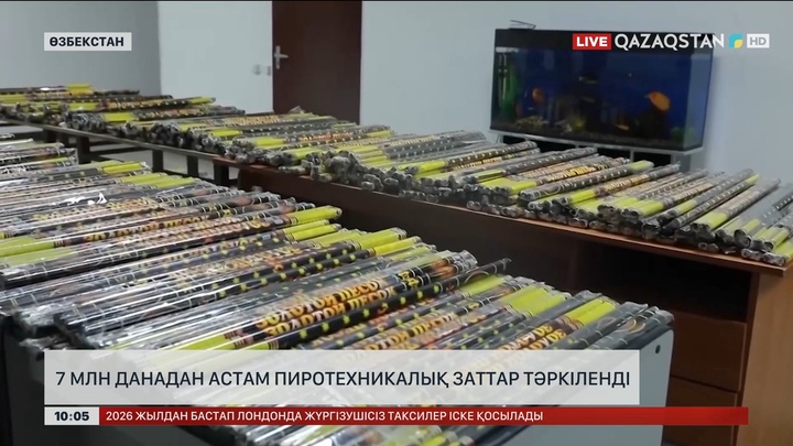 Өзбекстанда 7 млн данадан астам пиротехникалық заттар тәркіленді     