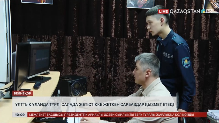 Ұлттық ұланда түрлі салада жетістікке жеткен сарбаздар қызмет етеді