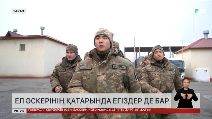 Ел әскерінің қатарында егіздер де бар  