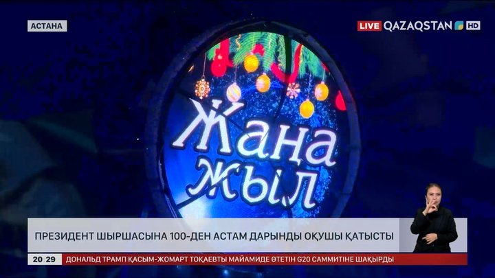 Президент шыршасына 100-ден астам дарынды оқушы қатысты