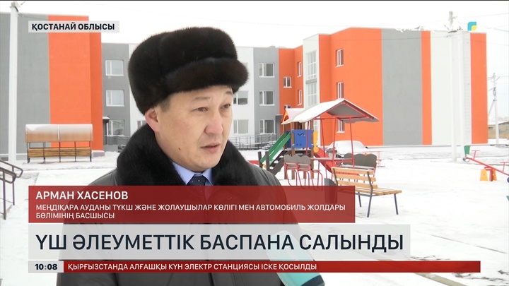 Қостанай облысында 3 әлеуметтік баспана салынды