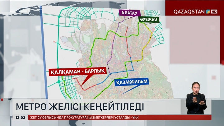 Алматыда метро желісі кеңейтіледі