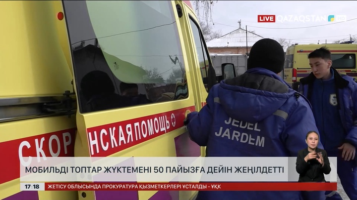 Емханалар жанындағы мобильді топтар жүктемені 50% дейін жеңілдетті