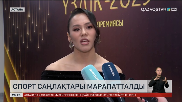 Спорттағы жетістіктер