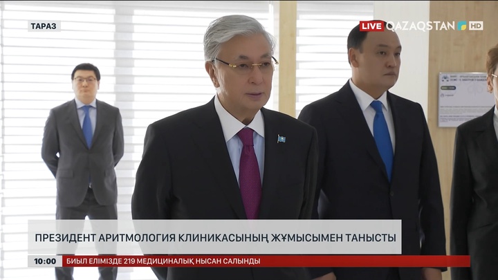 Президент Тараздағы аритмология клиникасының жұмысымен танысты    
