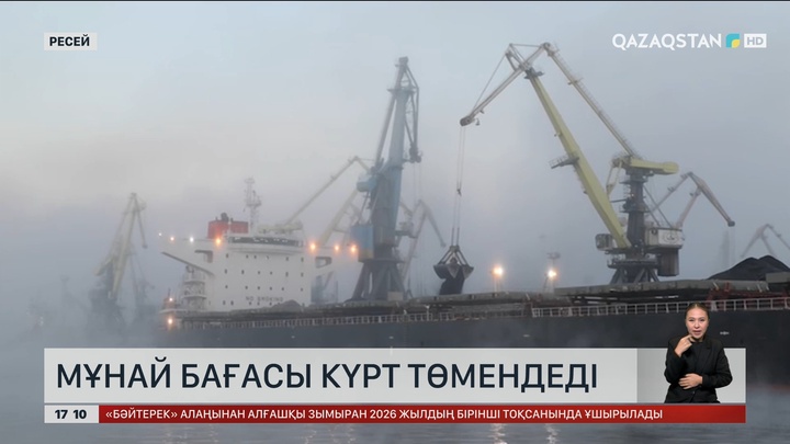 Ресейде мұнай бағасы күрт төмендеді