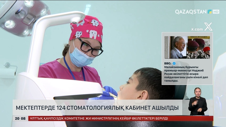 Мектептерде 124 стоматологиялық кабинет ашылды