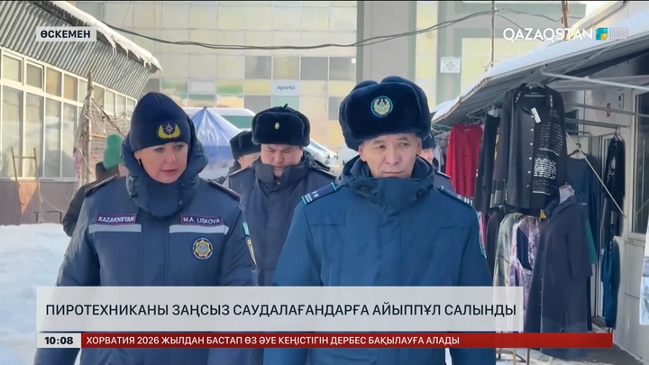 Пиротехниканы заңсыз саудалағандарға айыппұл салынды