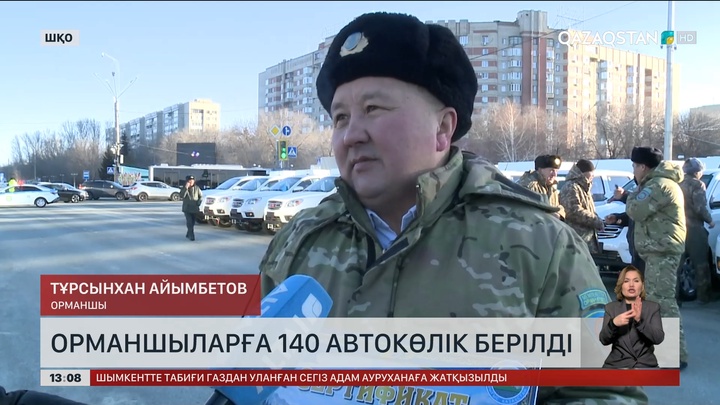 ШҚО-да орманшыларға 140 автокөлік берілді