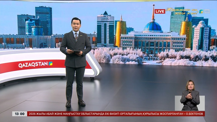 Ассамблеяның 2030 жылға дейінгі тұжырымдамасы бекітілді