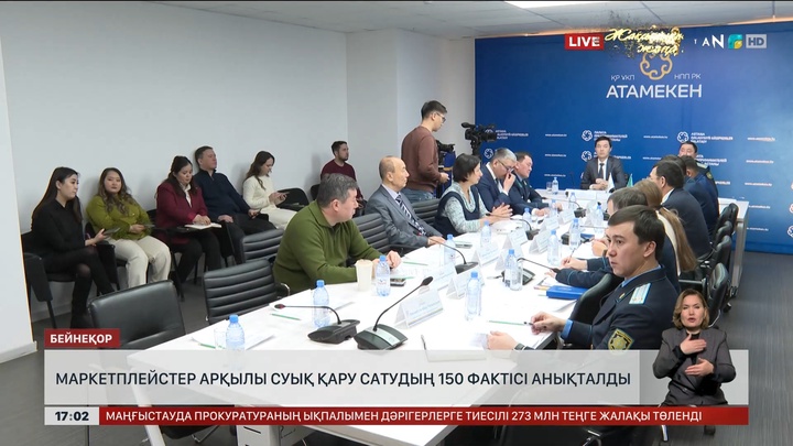 Маркетплейстер арқылы суық қару сатудың 150 фактісі анықталды 