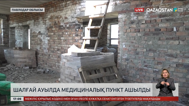 Павлодар облысында ең шалғай ауылда заманауи медициналық пункт ашылды