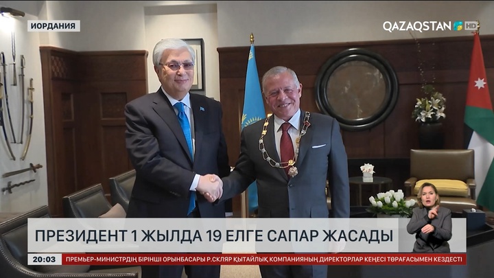 Президент бір жылда 19 елге сапар жасады