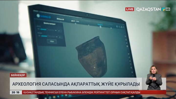 Археология саласында ақпараттық жүйе құрылады