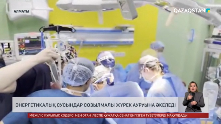 Энергетикалық сусындар созылмалы жүрек ауруына әкеледі