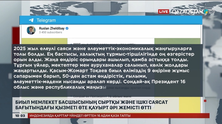 Президент биыл еліміздің 9 өңіріне жұмыс сапарымен барды