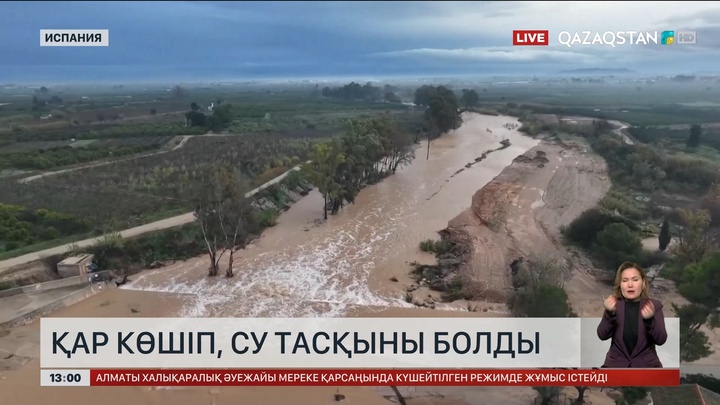 Испанияда қар көшіп, су тасқыны болды