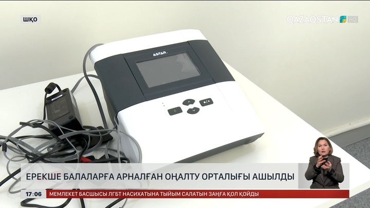 ШҚО-да ерекше балаларға арналған оңалту орталығы ашылды