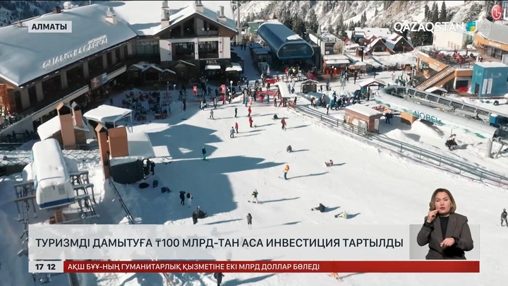 Биыл Алматыға 1 миллион 800 мыңнан астам турист келген