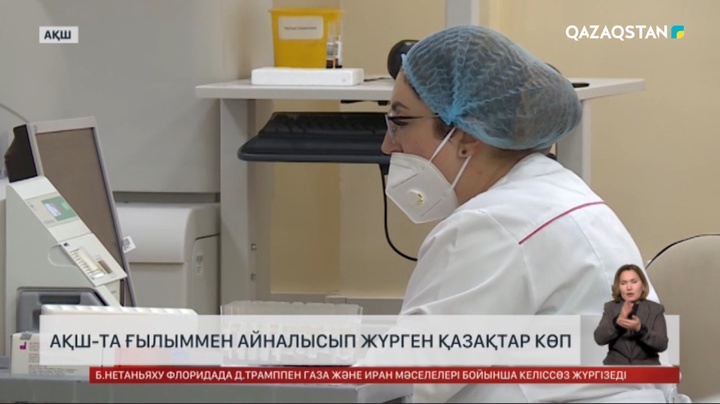  АҚШ-та ғылыммен айналысып жүрген қазақтар көп