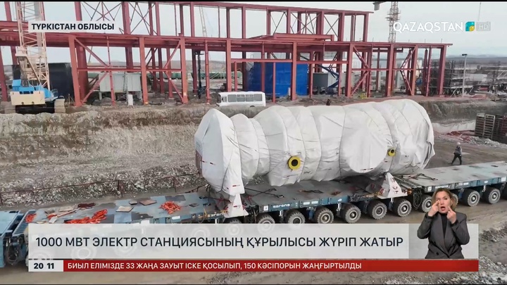 Түркістан облысында 1000 МВт электр станциясының құрылысы жүріп жатыр