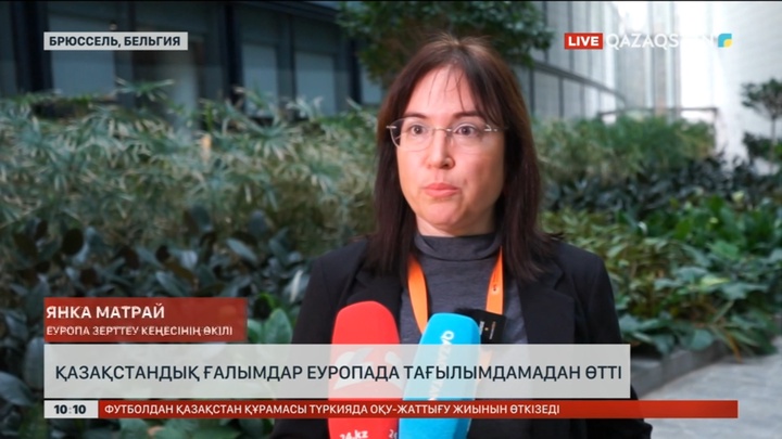 Қазақстандық ғалымдар Еуропада тағылымдамадан өтті