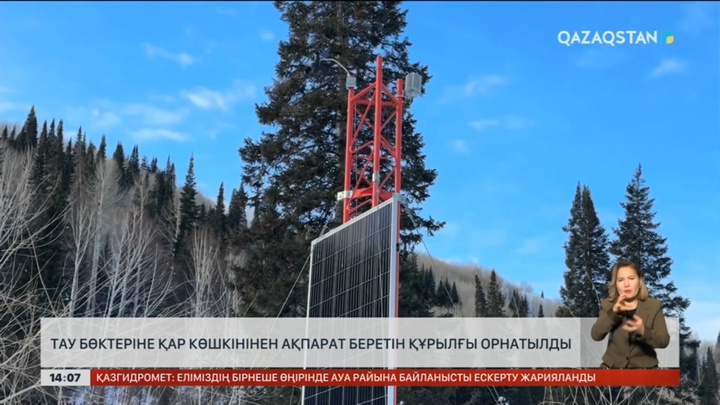 ШҚО-да қар көшкінін алдын ала анықтайтын құрылғы  тауға орнатылды