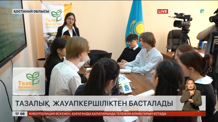 Қостанайда «Таза Қазақстан» акциясы өтті