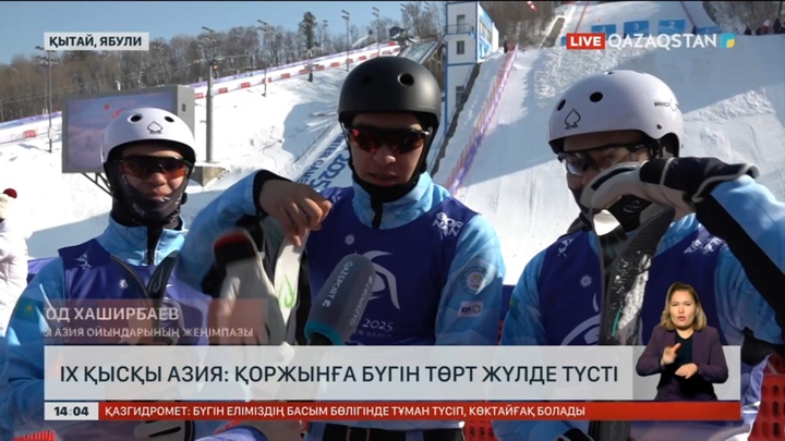 ІХ қысқы Азия ойындары: Бүгін қоржынға төрт жүлде түсті