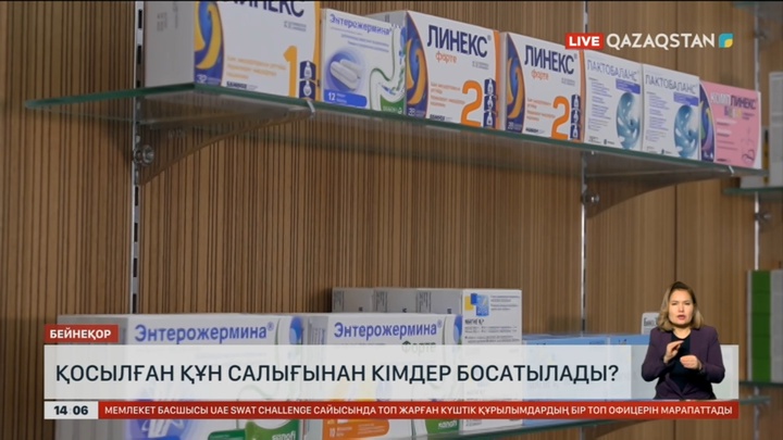 Қосымша құн салығынан ауыл шаруашылығы босатылуы мүмкін