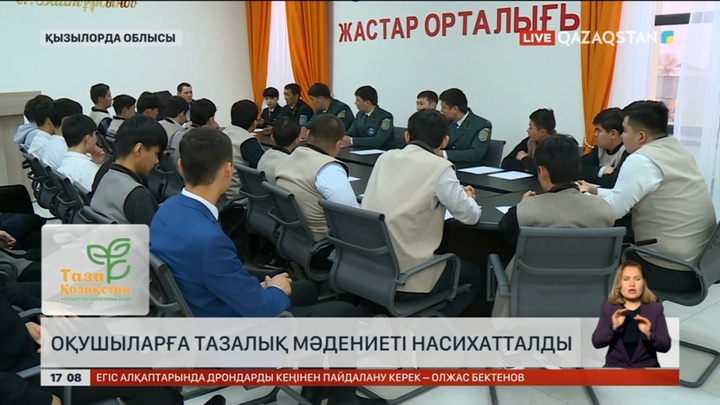 Қызылорда облысында тазалық мәдениеті насихатталды