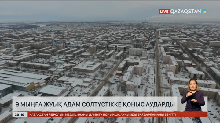 Қазақстанда 9 мыңға жуық адам солтүстікке қоныс аударды