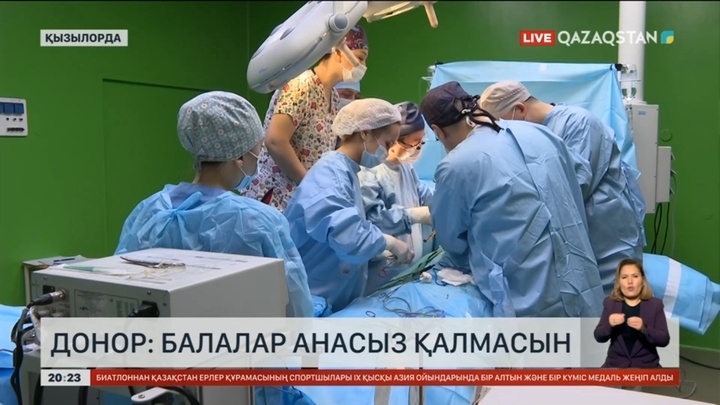 Қызылордада алғаш бауыр трансплантациясын жасатқан науқас ауруханадан шықты