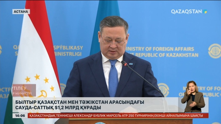 Қазақстан мен Тәжістан арасындағы сауда-саттық $1,2 млрд құрады