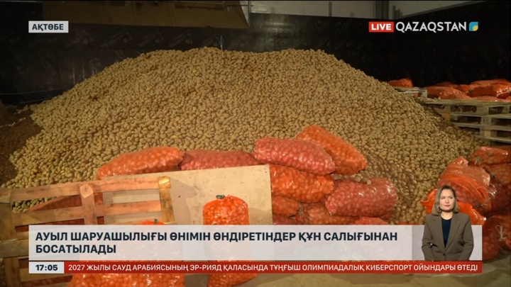 Ауыл шаруашылығындағы кәсіпкерлерге салық салынбайды