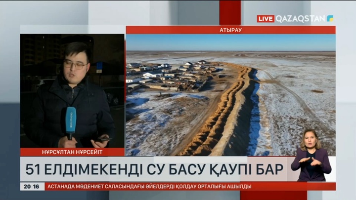 Атырауда 51 елдімекенді су басу қаупі бар