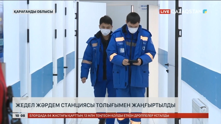 Балқашта жедел жәрдем станциясы толығымен жаңғыртылды
