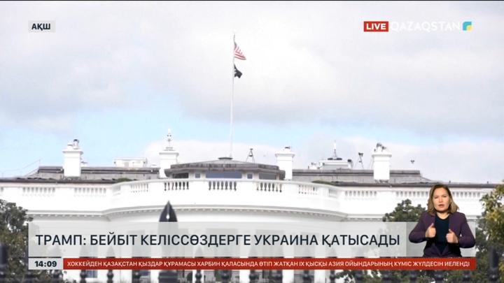 Трамп: Бейбіт келіссөздерге Украина қатысады