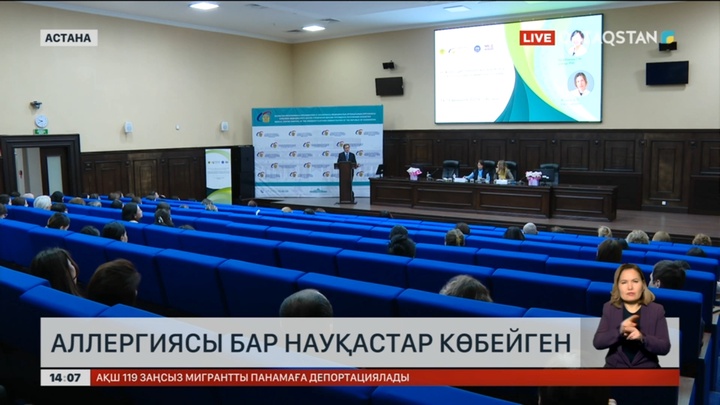 Елімізде созылмалы аллергиясы бар науқастар көбейіп барады