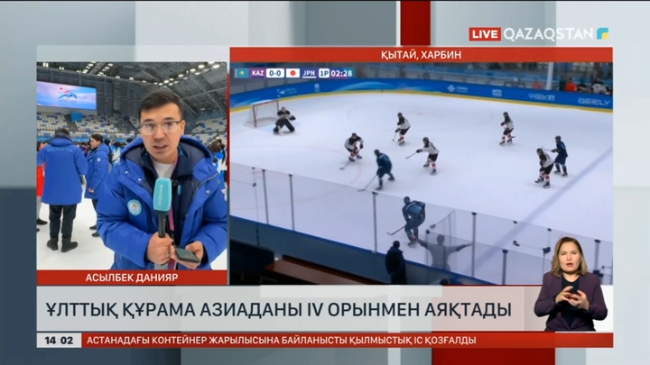 Ұлттық құрама Азиаданы 4 орынмен аяқтады