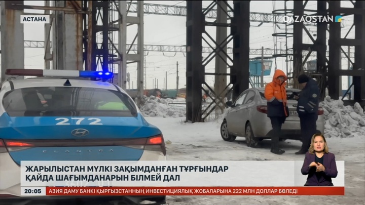 Астанада вокзалда болған жарылыстан тұрғындардың мүлкі зақымданған